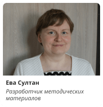 Информация о спикере
