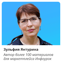 Информация о спикере