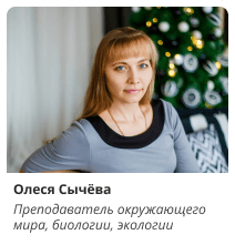 Информация о спикере