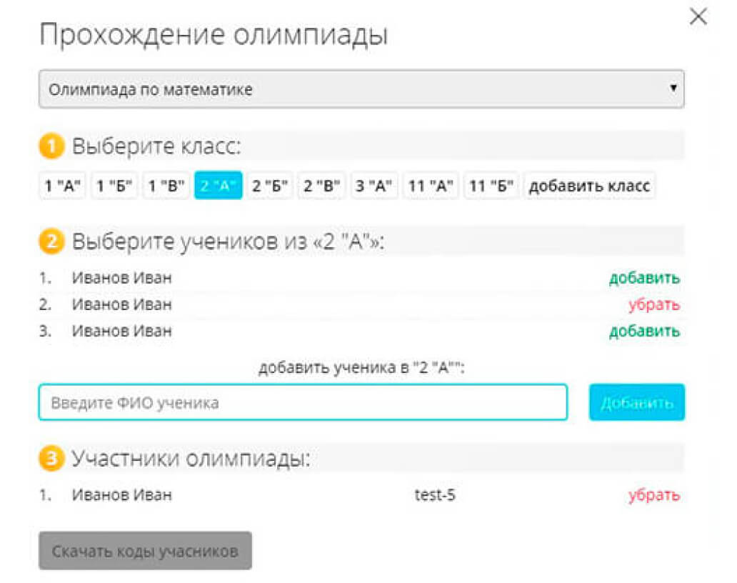 Инфоурок ответы. Infourok.ru олимпиада. Ответы олимпиада Инфоурок математика. Олимпиада по математике 6 класс Инфоурок ответы.