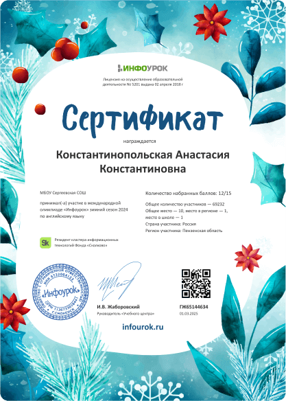 Декор