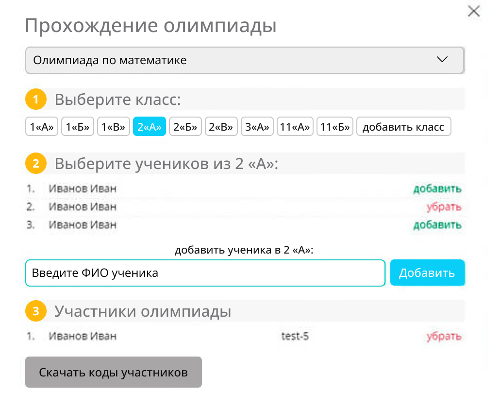 Инструкция