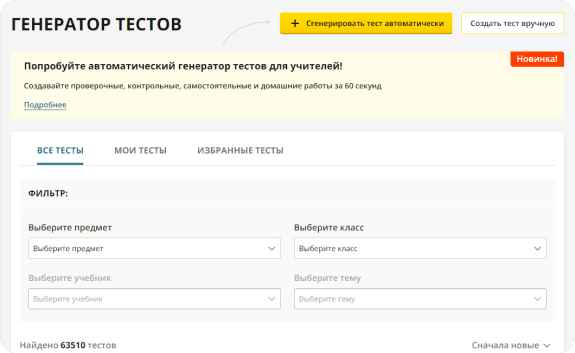 Каталог тестов