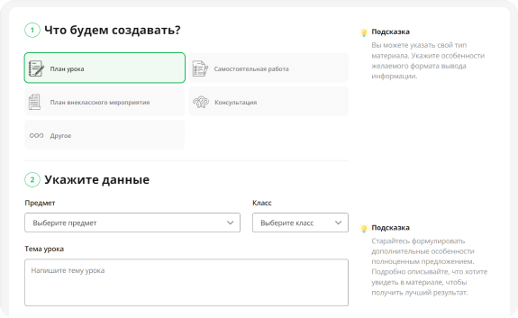 Помощник учителя на базе искуственного интеллекта