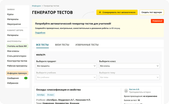 Каталог тестов