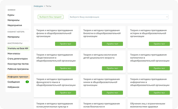 Профтестирования