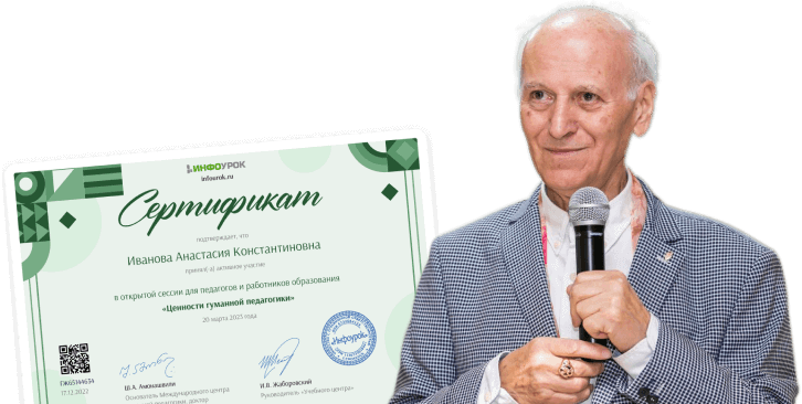 Шалва Амонашвили