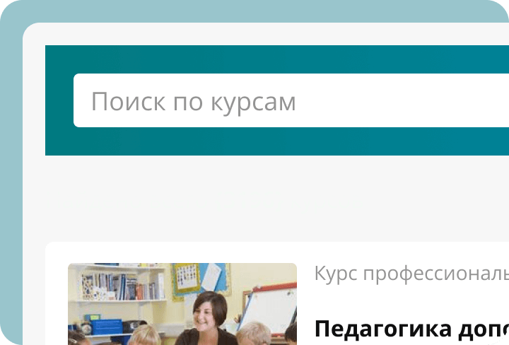 Поиск