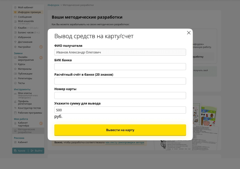 Инструкция
