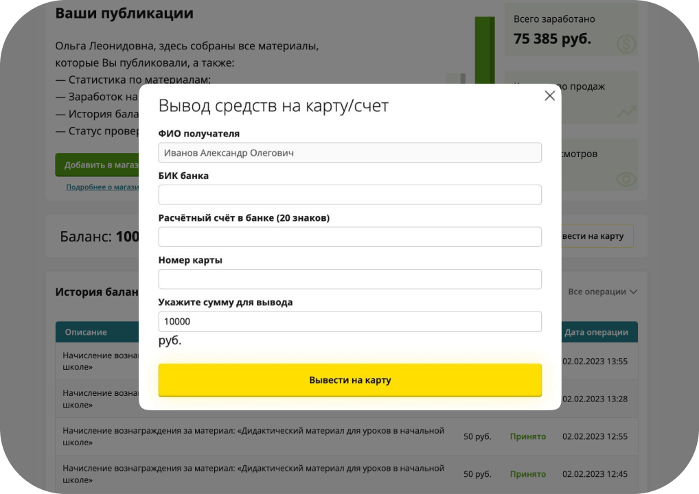 Инструкция
