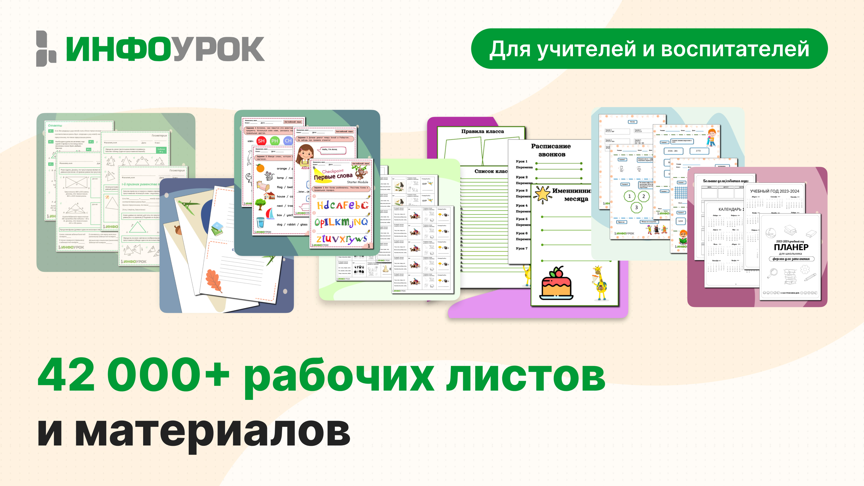 Маркетплейс методических разработок