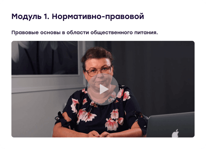 Просматриваете видеоуроки