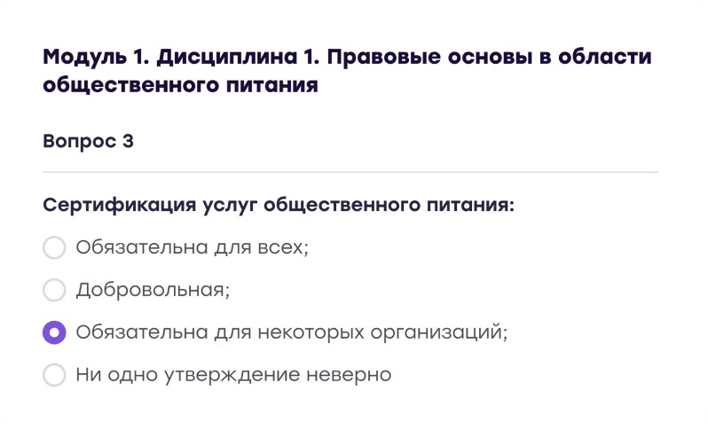 Проходите тесты