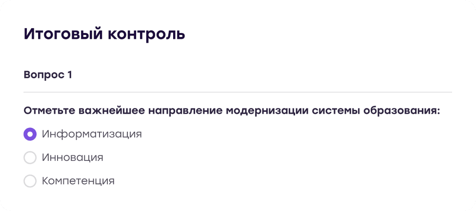 Сдаете экзамен
