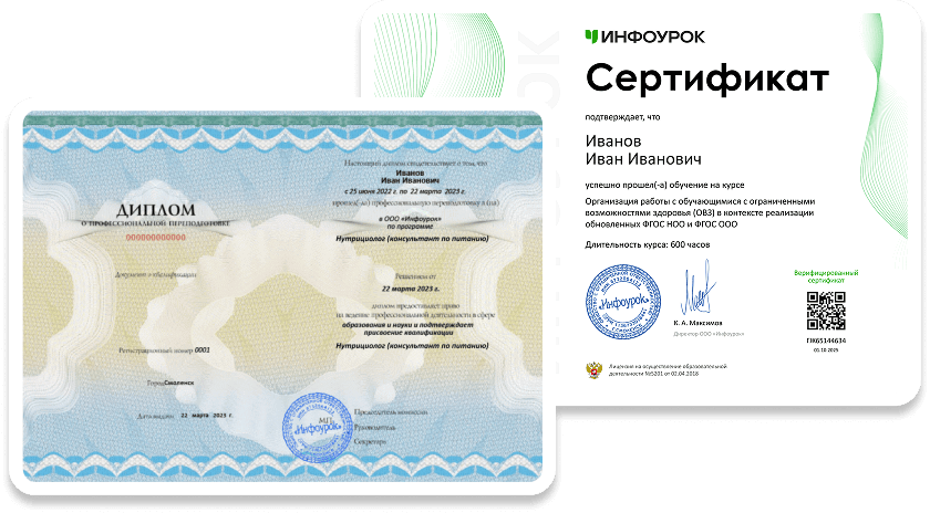 Получаете документ