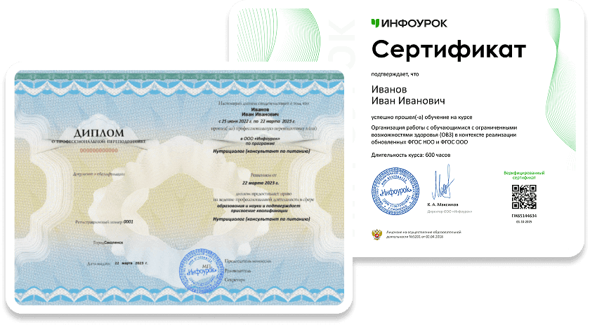 Получаете документ