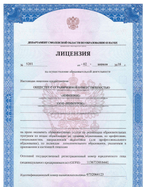 Бессрочная образовательная лицензия