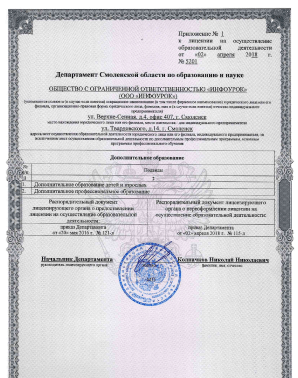 Бессрочная образовательная лицензия
