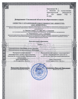 Бессрочная образовательная лицензия
