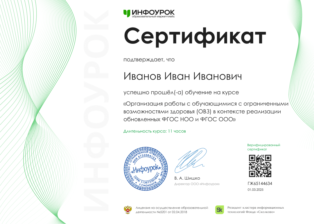 Окончание инфоурок. Окончание инфоурок