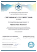 Документы